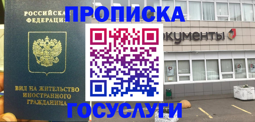 регистрация для школы в Микуни